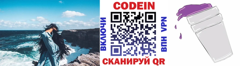 наркошоп  Судак  Кодеиновый сироп Lean Purple Drank 