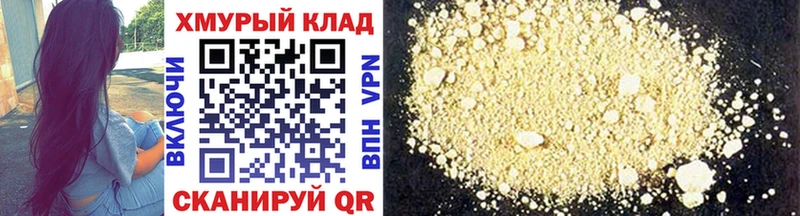 ГЕРОИН VHQ купить наркотики цена Судак