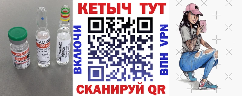 Кетамин ketamine  Судак 